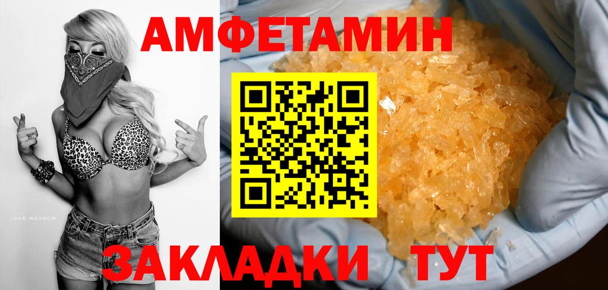 Амфетамин Розовый  АМФЕТАМИН  Чапаевск  blacksprut ссылка  Вход с VPN 
