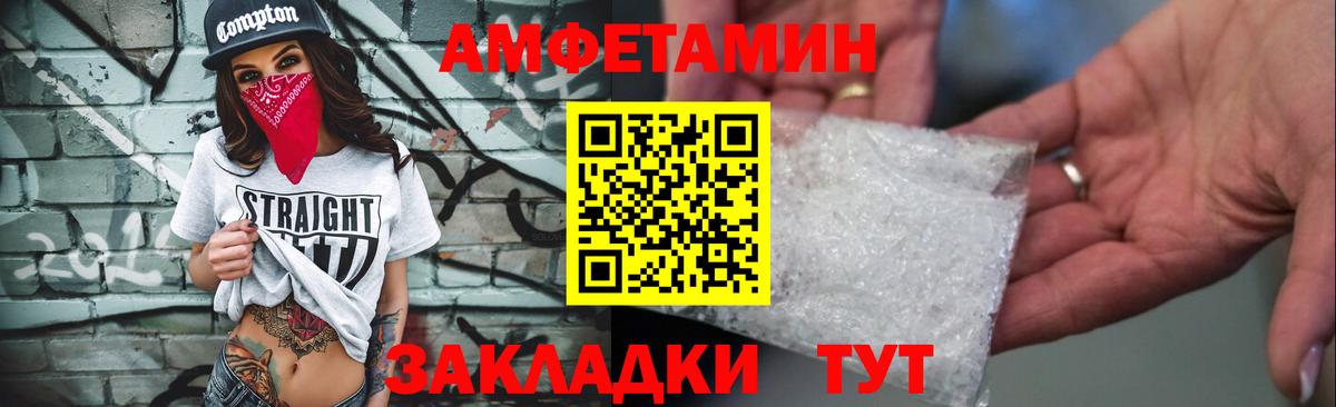 Amphetamine Premium Чапаевск