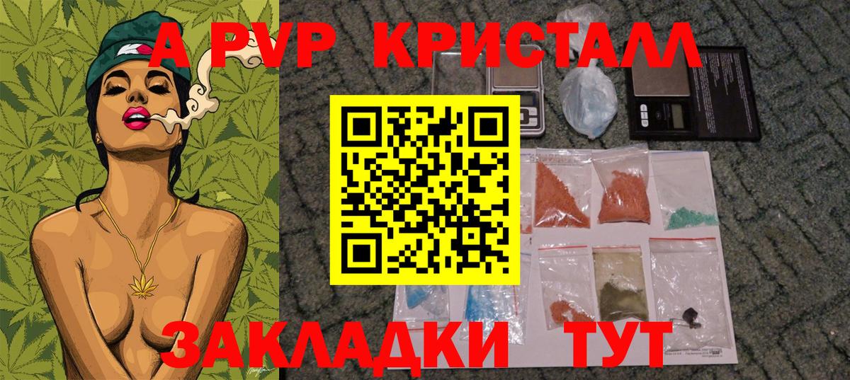 A-PVP крисы CK Чапаевск