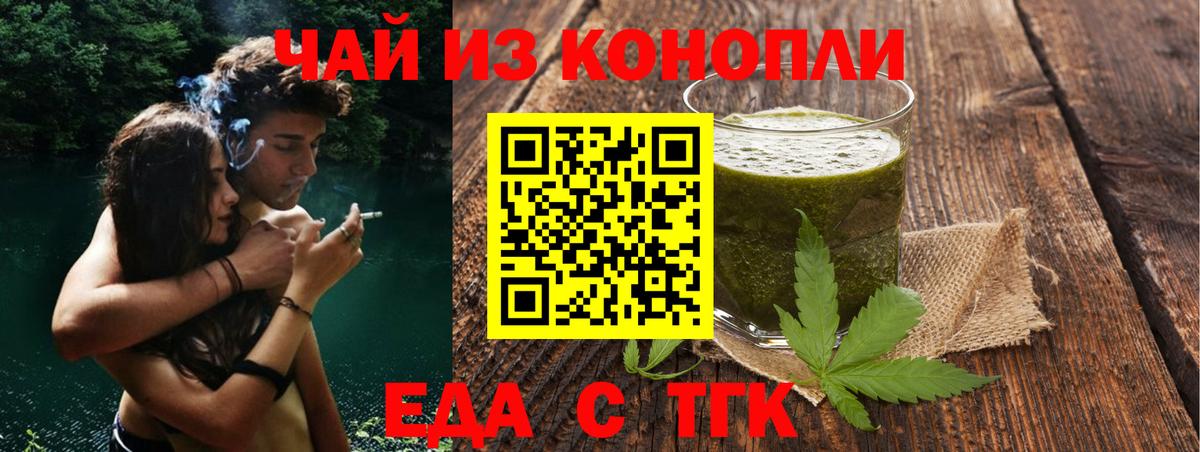 Cannafood конопля  Вход с VPN  Чапаевск 