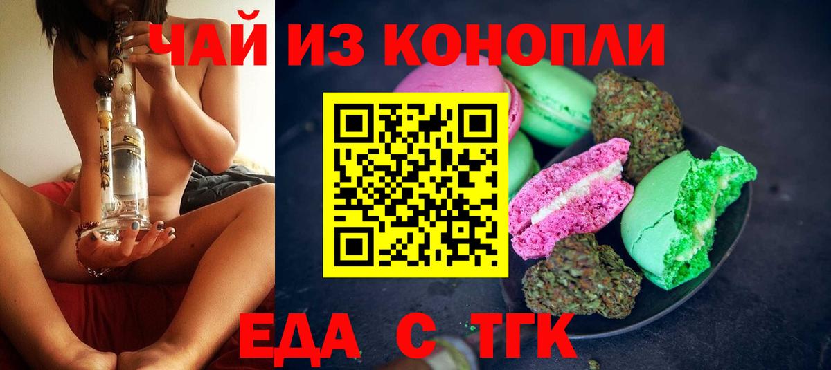 Cannafood конопля Чапаевск