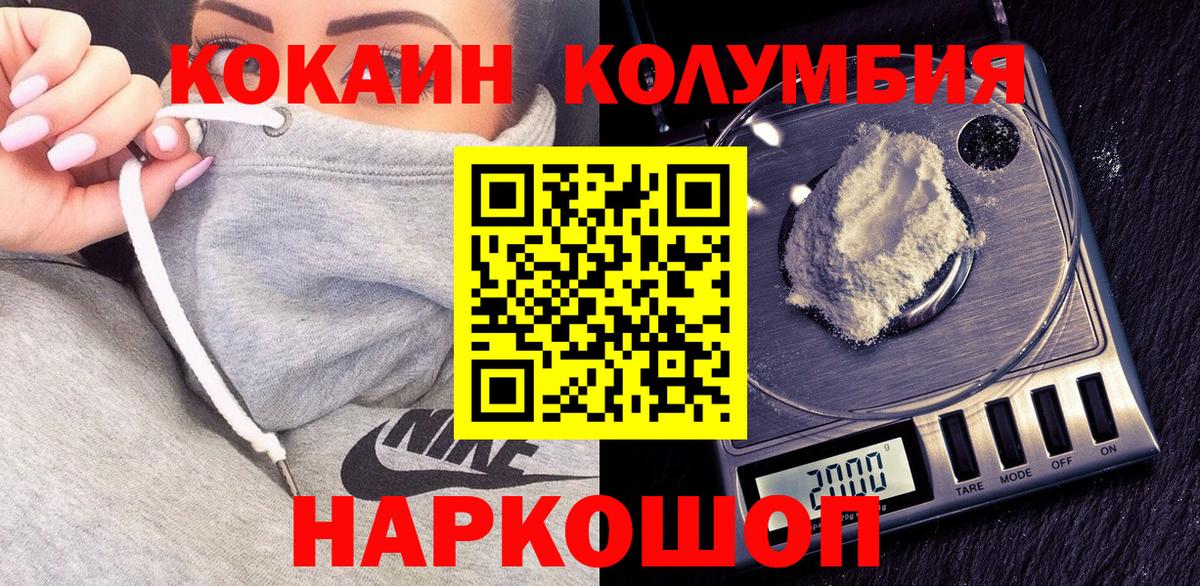 Чапаевск  COCAIN 99%  Вход с VPN  Кокаин VHQ 