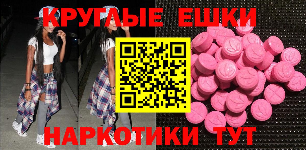 ЭКСТАЗИ  Ecstasy диски  ЭКСТАЗИ mix  мега   Чапаевск  Вход с VPN 