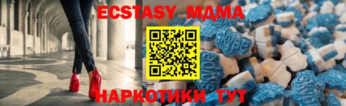 Экстази таблы Чапаевск