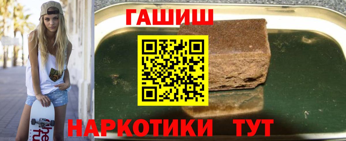 Гашиш гашик  Вход с VPN  ГАШ  Чапаевск 