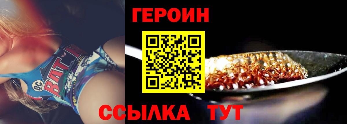 ГЕРОИН Heroin Чапаевск