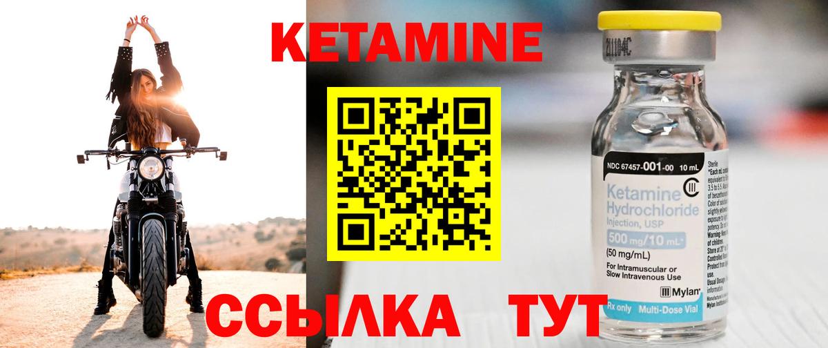 КЕТАМИН VHQ  Вход с VPN  Чапаевск  Кетамин ketamine 