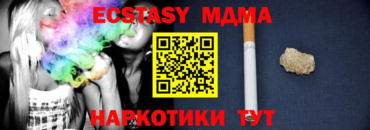 MDMA кристаллы  Вход с VPN  Чапаевск  MDMA кристаллы 