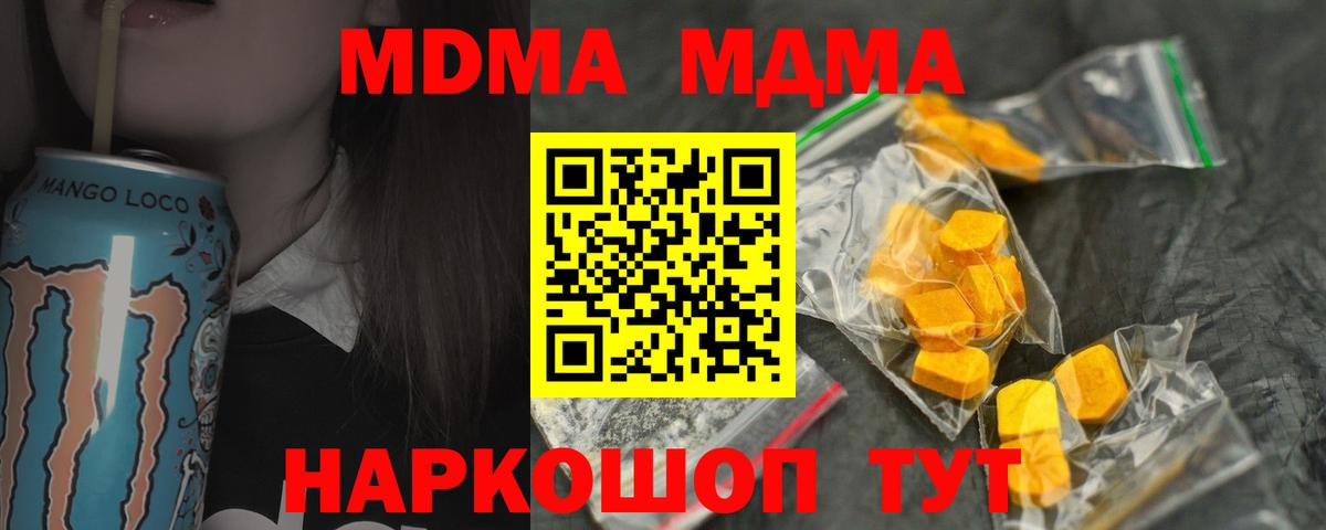 МДМА crystal Чапаевск