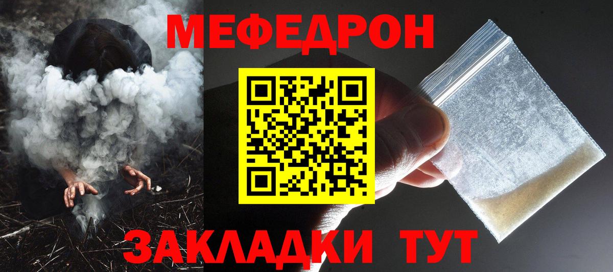 Мефедрон VHQ  Вход с VPN  МЯУ-МЯУ  МЯУ-МЯУ  Чапаевск  МЯУ-МЯУ mephedrone 
