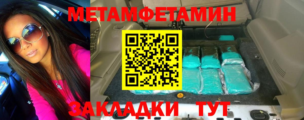 Метамфетамин витя Чапаевск