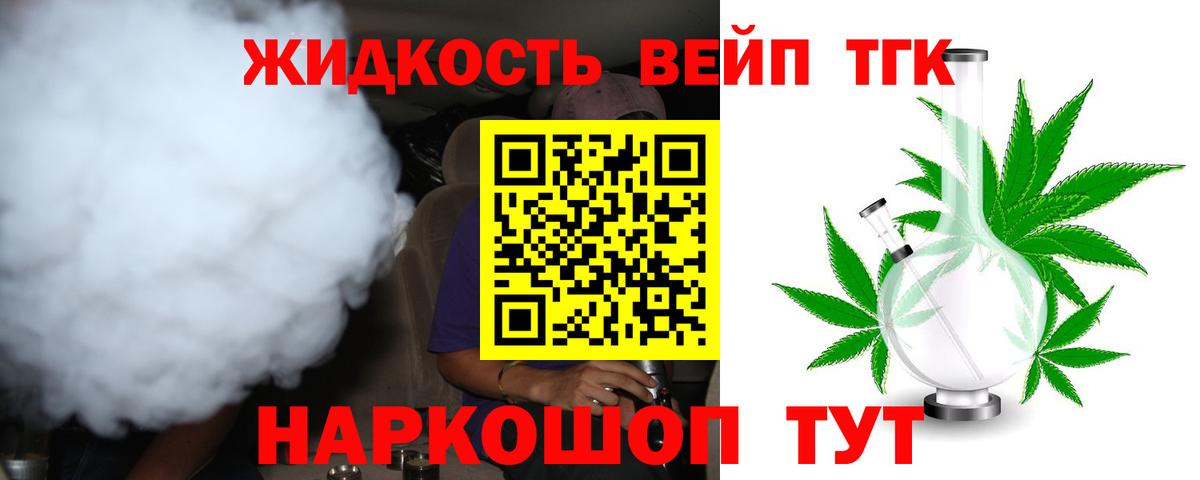 Чапаевск  ТГК THC oil  Дистиллят ТГК THC oil  Вход с VPN 