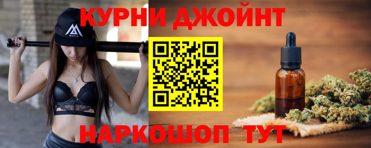 Каннабис THC 21%  Каннабис тримм  Чапаевск  Вход с VPN  Марихуана индика 